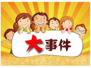 【熱點(diǎn)】重磅！石家莊市2019年義務(wù)教育招生入學(xué)政策公布